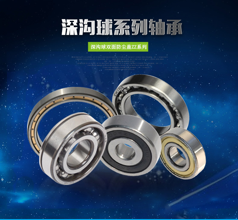 哈尔滨HRB 6014-2Z深沟球轴承 尺寸参数、结构特性及应用指南